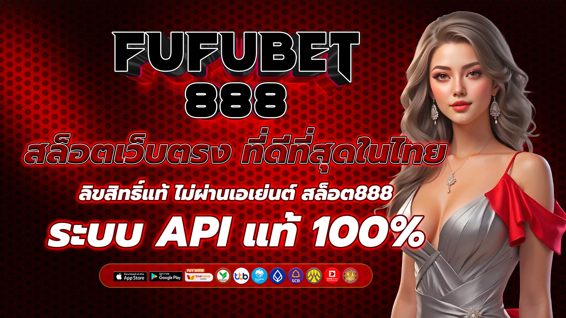 สล็อต888
